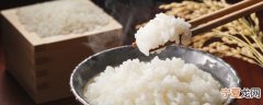 煮完饭以后保温多久才能吃 蒸米饭熟了要保温多久