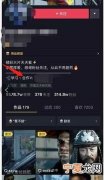 抖音电影剪辑账号月收入多少