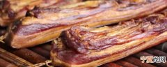 广式腊肉要煮多久才能吃 广式腊肉要煮多长时间才能吃