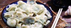 在家包饺子如何保存不发霉 怎么保存饺子