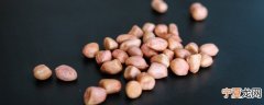如何保存花生米才不坏 花生米怎么储存不变质