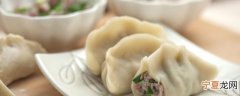 水饺店馅料怎么保存不发霉 水饺店馅料如何保存不发霉