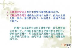 铺垫和伏笔的区别