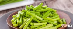 怎么腌蒜薹永久保存不发霉 5步腌好吃的蒜薹