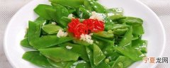 新鲜扁豆怎样保存不坏 扁豆怎么保存