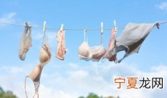 去除内衣味道的方法有哪些 怎么样去除内衣的味道