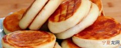 发面饼怎么保存不发霉窍门 发面饼如何保存