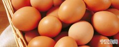 煮37个鸡蛋需要多久 鸡蛋的营养价值介绍