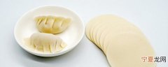 新鲜饺子皮怎样保存不发霉 新鲜饺子皮的保存方法