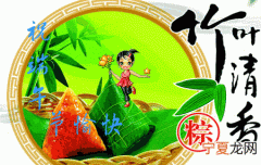 端午安康祝福语简短，端午节含八的祝福语