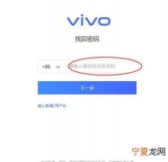 vivo手机忘记密码怎么解锁