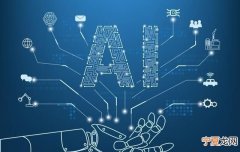 什么是ai技术，什么是人工智能技术应用