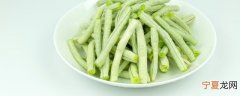 生豇豆怎样保存时间长保鲜 生豇豆保存时间长保鲜方法