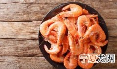 虾煮多长时间就熟了 虾煮的时间