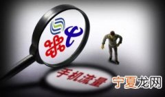 流量怎么查询 流量查询的方法