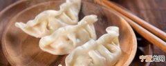 炒饺子怎么放盐最好吃 饺子的做法