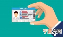 身份证最后一位数代表什么 关于身份证最后一位数介绍