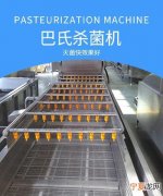 巴氏除菌洗是什么意思，蒙牛全脂巴氏杀菌乳为什么有15天保质期