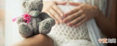 孕妇奶粉冲泡方法 孕妇奶粉如何冲泡