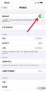 苹果7p悬浮按钮怎么设置，苹果7p悬浮球怎么突然没了