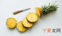 菠萝冷冻完还能吃吗 菠萝放冰箱冷冻后解冻还能吃吗