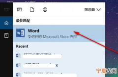 word如何打出长横线，长横线能怎样打出来