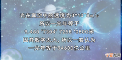 光年是什么单位，纳米和光年都是什么单位