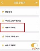 微信提现怎么免手续费，微信提现2万到银行卡怎么免手续费