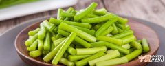 蒜苔掐掉尖可以保存时间长 蒜苔掐掉尖可以保存多久