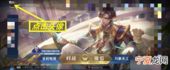 王者荣耀亲密关系怎么建立，王者荣耀能怎样建立亲密关系