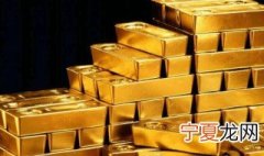 如何鉴别黄金真假 鉴别黄金真假的方法