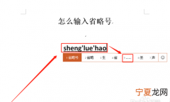 电脑能怎样打省略号，电脑里面的省略号怎么打出来
