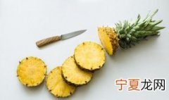 凤梨里面有黑色颗粒是什么 凤梨黑色颗粒是啥