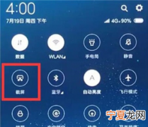 小米cc9pro怎么截屏，小米cc9截屏按键怎么设置