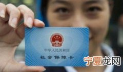 电子社保卡怎么用 怎么申请电子社保卡