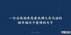 简短低调秀恩爱句子