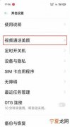 oppok5支持微信视频美颜吗