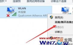 win10电脑连不上网怎么办