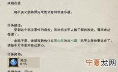 唐门机关小猪任务