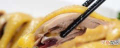 煮熟鸡肉放冰箱保存新鲜法 煮好的鸡肉怎么保鲜