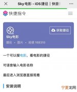 sky快捷指令，电竞手速指标