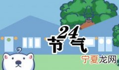 2021年节气雨水是啥意思 2021年天气雨水