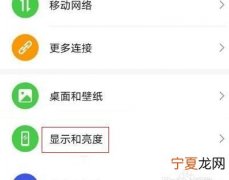 华为nova5pro怎么调夜间模式