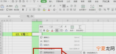 excel能怎样复制表格保持原有样式