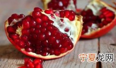 石榴应该怎么保存 怎样保存石榴时间长新鲜