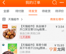 天猫超市怎么联系卖家，天猫超市怎么联系客服联系卖家