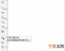 cdr要咋滴才可以渐变，cdr怎么做字体颜色渐变