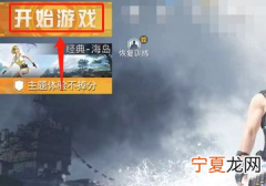 和平精英标点怎么设置，和平精英万能标点打开了怎么没有