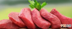 怎么样挑新鲜猪肉 如何挑选新鲜猪肉呢