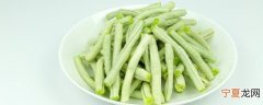 嫩豆角怎么做好吃 清爽开胃凉拌嫩豆角家常做法